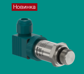 Старт продаж датчиков давления с торцевыми мембранами ПД100И-121 / 161 с резьбой штуцера G1/2” и М20×1,5