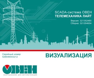 scada-cictema_oven_telemexanika_lait