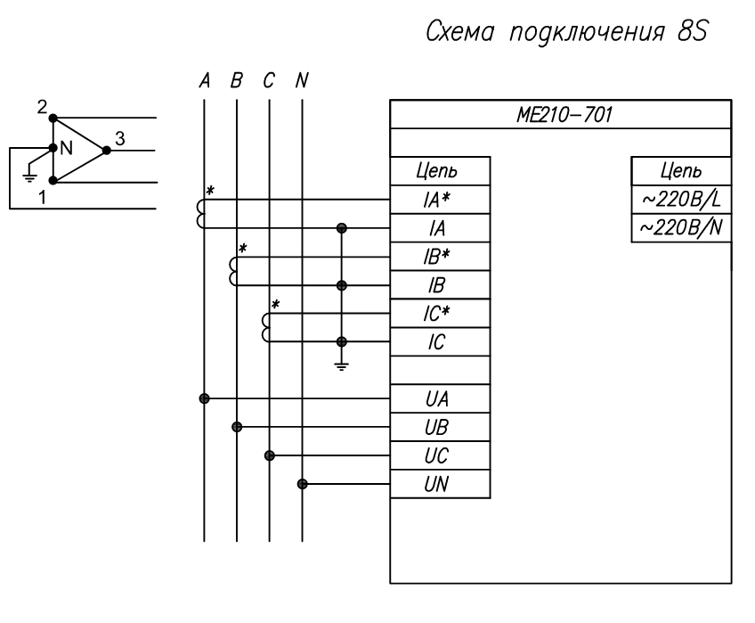 схема подключения 8s